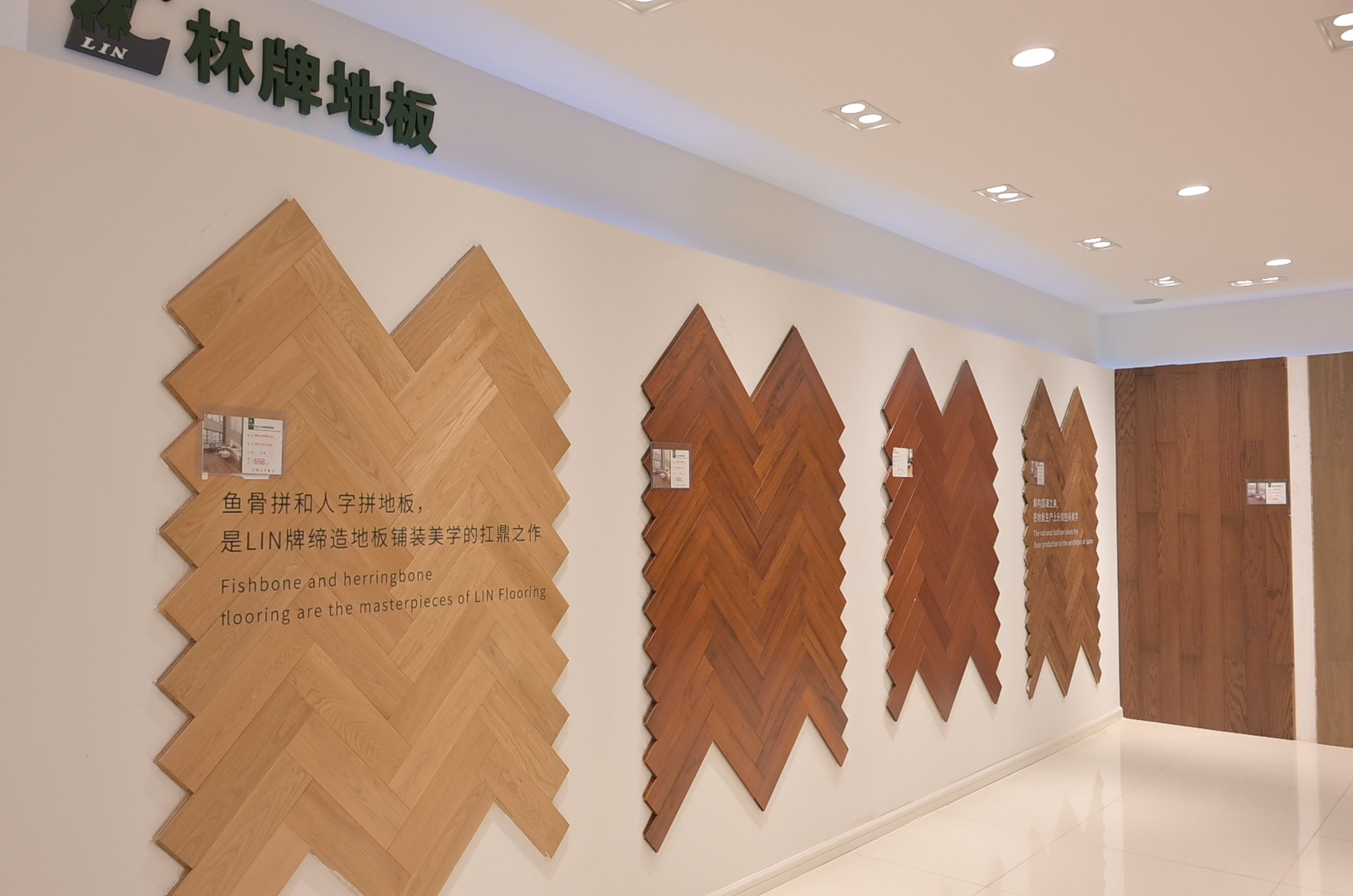 阳江林牌地板
